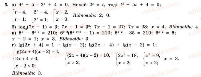 фото задание 3 - варіант 2 - самостійна робота № 1 - розділ 1. показникові та логарифмічні функції