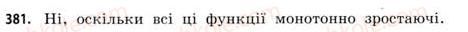 фото задание 381 - § 11. найбільші та найменші значення функції - розділ 2. похідна та її застосування