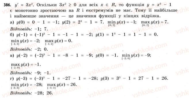 фото задание 386 - § 11. найбільші та найменші значення функції - розділ 2. похідна та її застосування