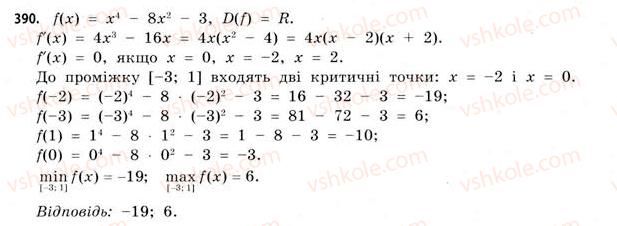 фото задание 390 - § 11. найбільші та найменші значення функції - розділ 2. похідна та її застосування