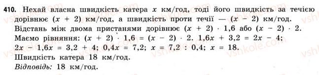 фото задание 410 - § 11. найбільші та найменші значення функції - розділ 2. похідна та її застосування