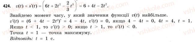 фото задание 424 - § 12. похідна як швидкість - розділ 2. похідна та її застосування