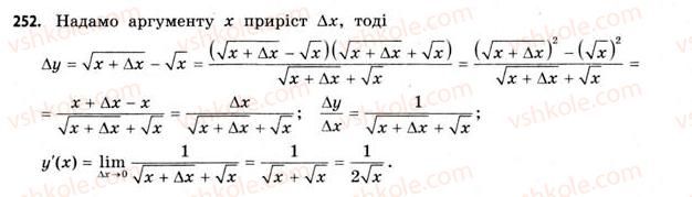 фото задание 252 - § 7. дотична до графіка функції. похідна - розділ 2. похідна та її застосування