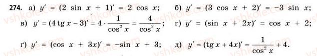 фото задание 274 - § 8. диференціювання функцій - розділ 2. похідна та її застосування