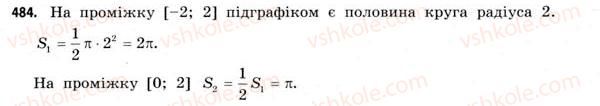 фото задание 484 - § 14. площа підграфіка - розділ 3. інтеграл та його застосування
