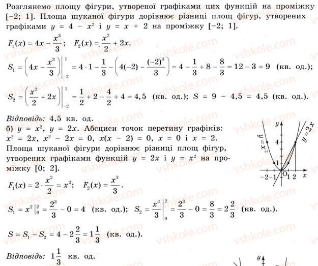 фото задание 506 - § 14. площа підграфіка - розділ 3. інтеграл та його застосування