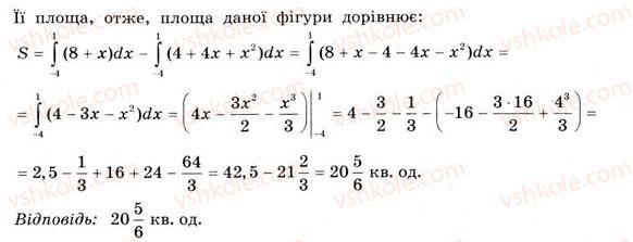 фото задание 529 - § 15. інтеграл - розділ 3. інтеграл та його застосування