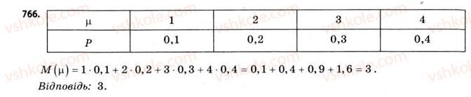 фото задание 766 - § 23. відносна частота події та випадкові величини - розділ 4. елементи теорії ймовірностей та математичної статистики