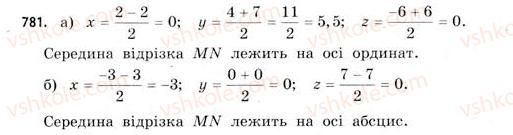 фото задание 781 - § 24. координати в просторі - розділ 5. координати і вектори у просторі
