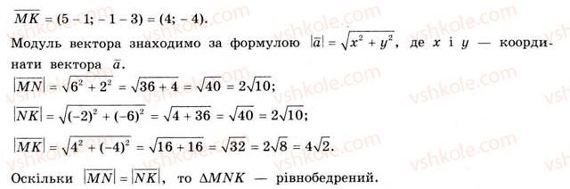 фото задание 799 - § 24. координати в просторі - розділ 5. координати і вектори у просторі