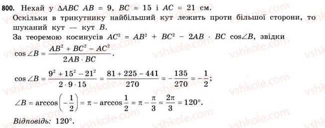 фото задание 800 - § 24. координати в просторі - розділ 5. координати і вектори у просторі