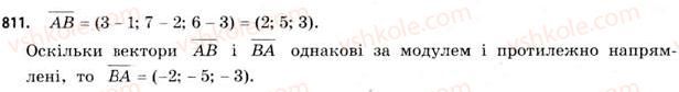 фото задание 811 - § 25. вектори в просторі - розділ 5. координати і вектори у просторі
