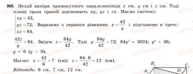 фото задание 909 - § 28. призми - розділ 6. геометричні тіла. об’єми та площі поверхонь геометричних тіл
