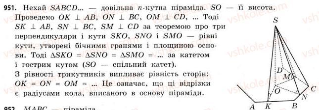 фото задание 951 - § 29. піраміди - розділ 6. геометричні тіла. об’єми та площі поверхонь геометричних тіл