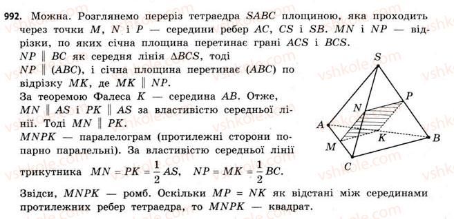 фото задание 992 - § 30. правильні многогранники - розділ 6. геометричні тіла. об’єми та площі поверхонь геометричних тіл