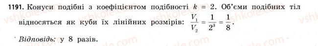 фото задание 1191 - § 36. об’єм піраміди, конуса та кулі - розділ 6. геометричні тіла. об’єми та площі поверхонь геометричних тіл