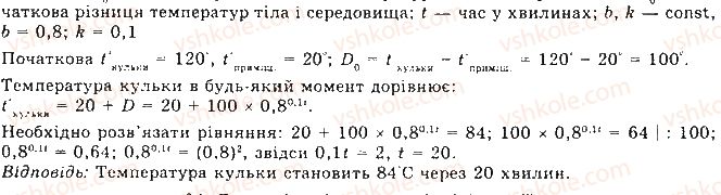 фото задание 91 - § 2. показникові рівняння та нерівності - розділ 1. показникові та логарифмічні функції