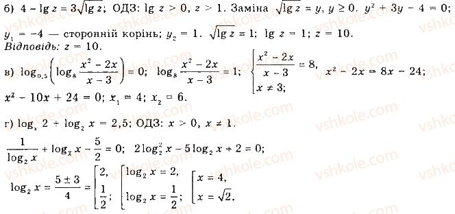 фото задание 174 - § 4. логарифмічні рівняння та нерівності - розділ 1. показникові та логарифмічні функції