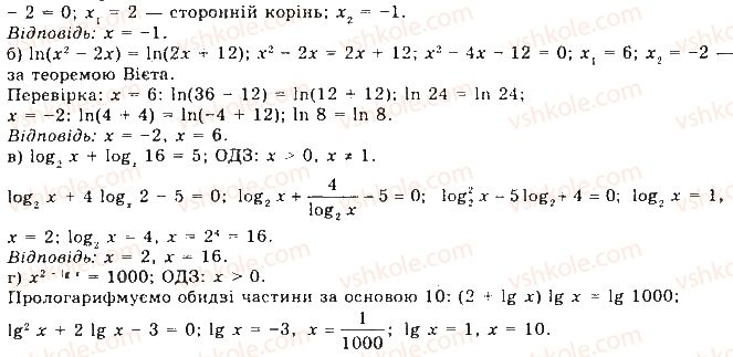 фото задание 175 - § 4. логарифмічні рівняння та нерівності - розділ 1. показникові та логарифмічні функції