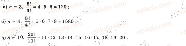 фото задание 394 - § 10. комбінаторика та правило добутку - розділ 3. елементи теорії ймовірностей та математичної статистики