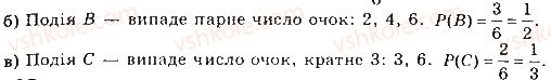 фото задание 514 - § 14. випадкові події та їх імовірності - розділ 3. елементи теорії ймовірностей та математичної статистики