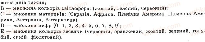 фото задание 334 - § 9. множини та підмножини - розділ 3. елементи теорії ймовірностей та математичної статистики