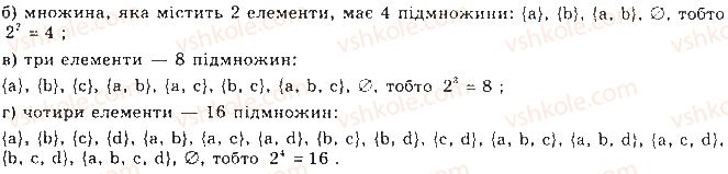 фото задание 363 - § 9. множини та підмножини - розділ 3. елементи теорії ймовірностей та математичної статистики