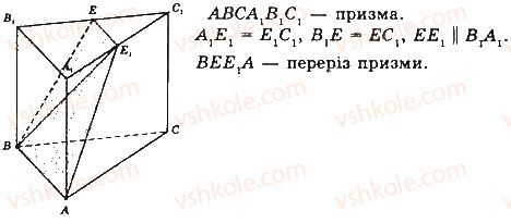 фото задание 616 - § 17. призми - розділ 4. многогранники