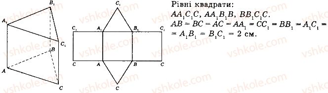 фото задание 617 - § 17. призми - розділ 4. многогранники