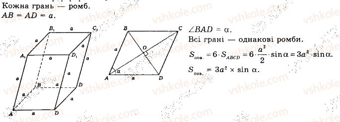фото задание 619 - § 17. призми - розділ 4. многогранники