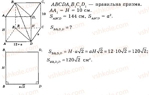 фото задание 629 - § 17. призми - розділ 4. многогранники