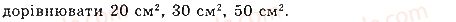 фото задание 633 - § 17. призми - розділ 4. многогранники