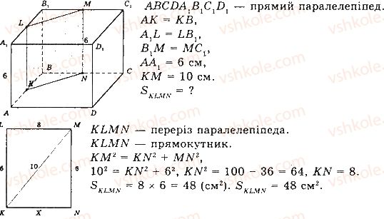 фото задание 635 - § 17. призми - розділ 4. многогранники