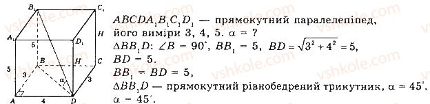 фото задание 637 - § 17. призми - розділ 4. многогранники