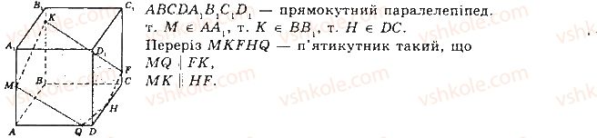 фото задание 645 - § 17. призми - розділ 4. многогранники