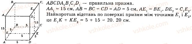 фото задание 647 - § 17. призми - розділ 4. многогранники