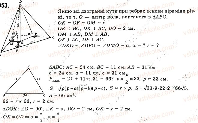фото задание 677 - § 18. піраміди - розділ 4. многогранники