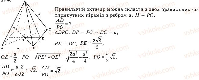 фото задание 699 - § 19. правильні многогранники - розділ 4. многогранники