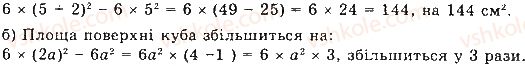 фото задание 705 - § 19. правильні многогранники - розділ 4. многогранники