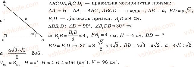фото задание 908 - § 24. об'єм призми та циліндра - розділ 5. тіла обертання. об'єми та площі поверхонь геометричних тіл