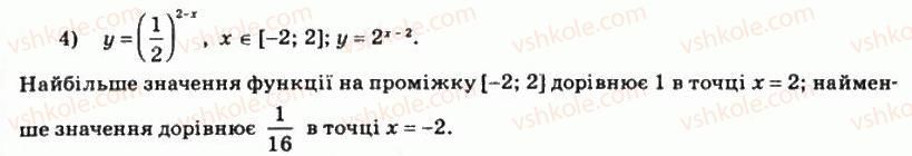 фото задание 8 - § 1. показникова функція - розділ 1. показникова та логарифмічна функції