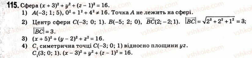 фото задание 115 - § 5. координати та їхнє застосування - розділ 2. вектори і координати