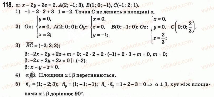фото задание 118 - § 5. координати та їхнє застосування - розділ 2. вектори і координати