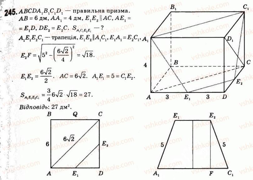 фото задание 245 - § 13. призми і циліндри - розділ 5. геометричні тіла і поверхні