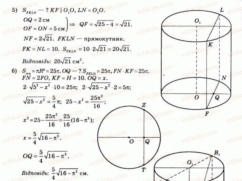 фото задание 250 - § 13. призми і циліндри - розділ 5. геометричні тіла і поверхні