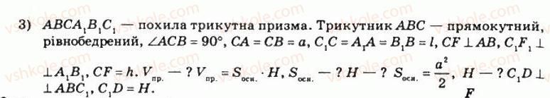фото задание 315 - § 18. об’єм тіла обертання - розділ 6. об’єми і площі поверхонь геометричних тіл