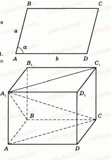 фото задание 332 - § 19. площі поверхонь геометричних тіл - розділ 6. об’єми і площі поверхонь геометричних тіл