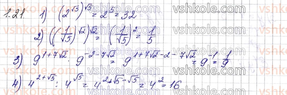 фото задание 21 - § 1. степінь з довільним дійсним показником. показникова функція, її властивості та графіки - алгебра. розділ 1. показникова та логарифмічна функції