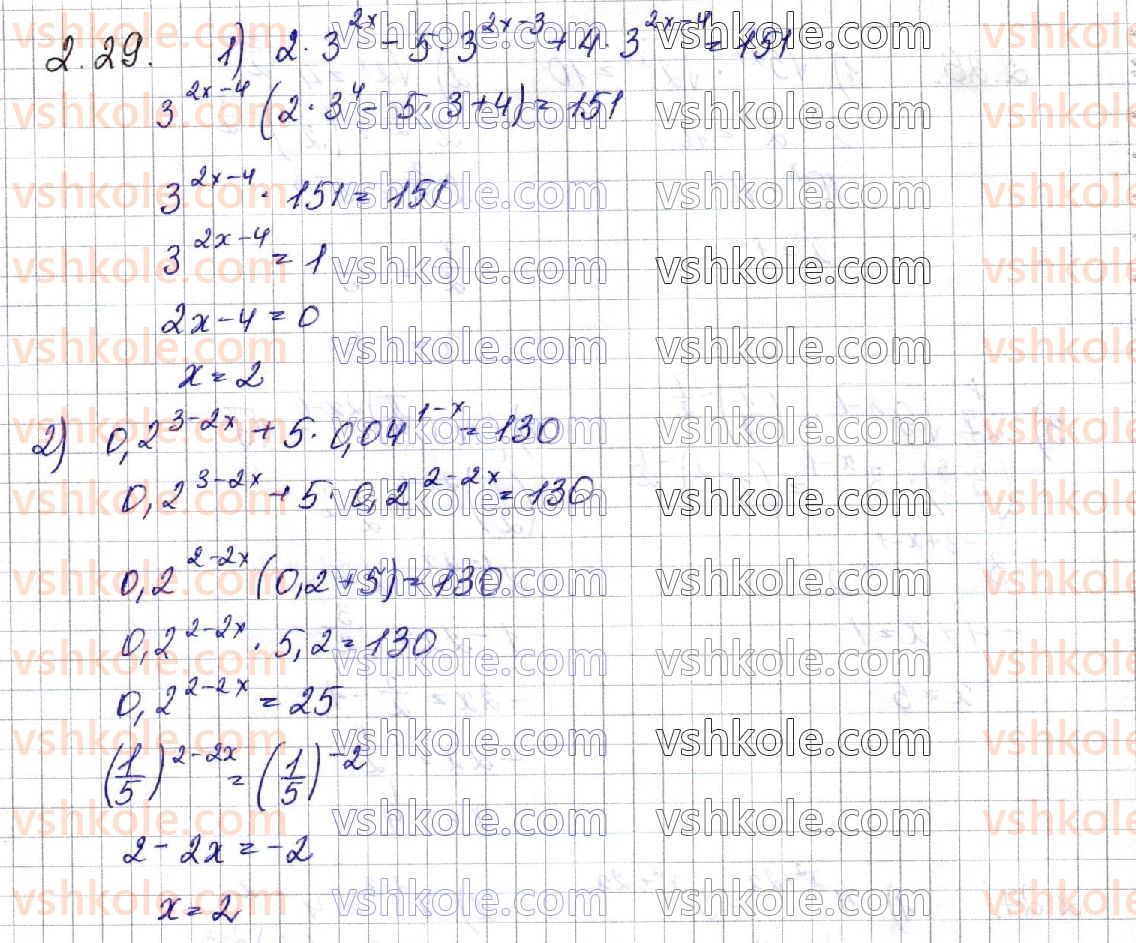 фото задание 29 - § 2. показникові рівняння - алгебра. розділ 1. показникова та логарифмічна функції