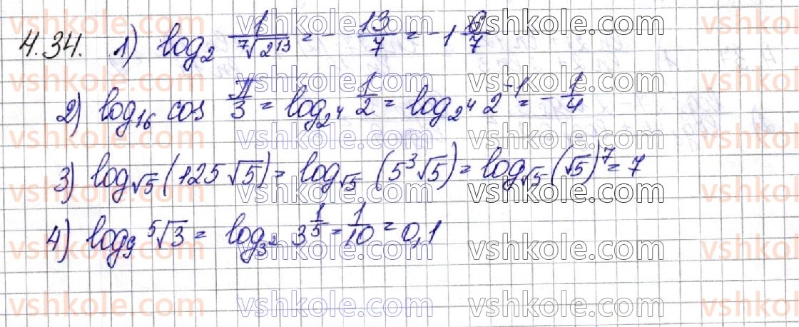 фото задание 34 - § 4. логарифми та їх властивості - алгебра. розділ 1. показникова та логарифмічна функції